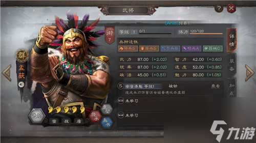 25名金武将效果图 三国志战略版典藏武将立绘介绍