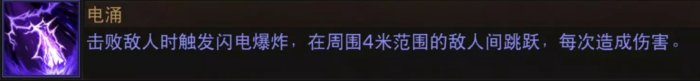 《暗黑破坏神不朽》狂骑士灾厄属性怎么选 狂骑士灾厄属性选择推荐