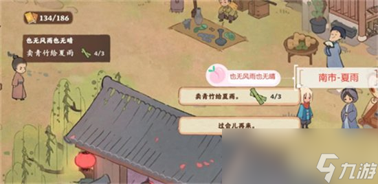《桃源深处有人家》剧情南有乔木支线攻略 南有乔木怎么玩