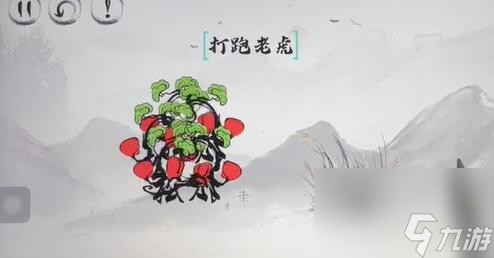 脑洞人大冒险武松打虎怎么过 脑洞人大冒险武松打虎通关攻略