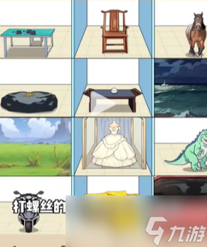 《爆梗找茬王》网红归位过法攻略