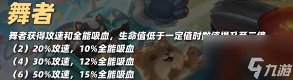 《金铲铲之战》S10厄加特技能介绍