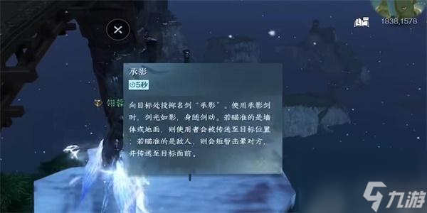 逆水寒手游王牌飛行員成就攻略-逆水寒手游王牌飛行員成就怎么獲得