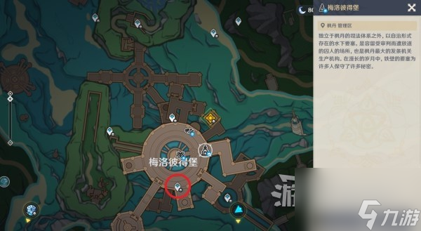 《原神》4.2主线任务图文攻略 魔神任务第四章第五幕攻略