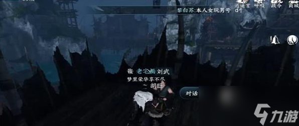 逆水寒手游儒盗有情任务攻略