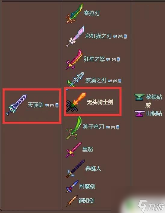 泰拉瑞亚南瓜剑掉率 如何提高泰拉瑞亚无头骑士剑的掉率