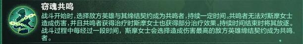 剑与远征斯摩女士赏金试炼打法详解