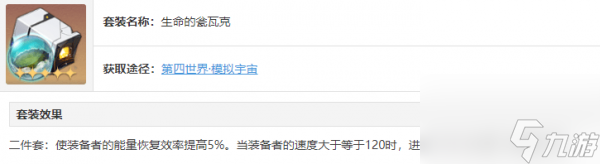 崩坏星穹铁道生命的翁瓦克适合哪些角色