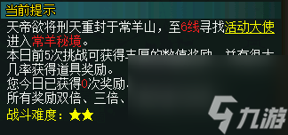 問道刑天怎么打？boss刑天封印攻略「知識(shí)庫」