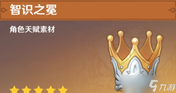 原神皇冠的获取和使用推荐 皇冠应该给谁