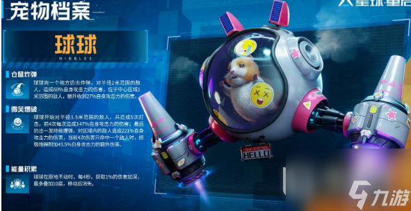 星球重启公测宠物强度排行介绍