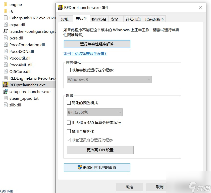 赛博朋克2077无法保存怎么办-无法存档解决方法