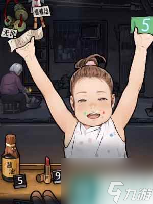 隐秘的档案深夜杂货店怎么过