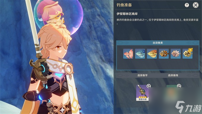 《原神》4.2新增钓鱼点位置