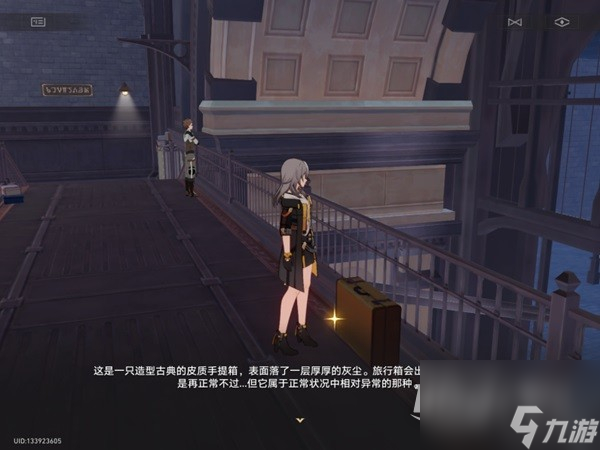 崩坏星穹铁道华劳斯的手表任务怎么做