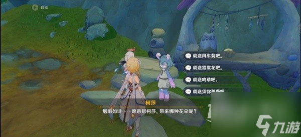 原神4.1好事多磨任务完成方法