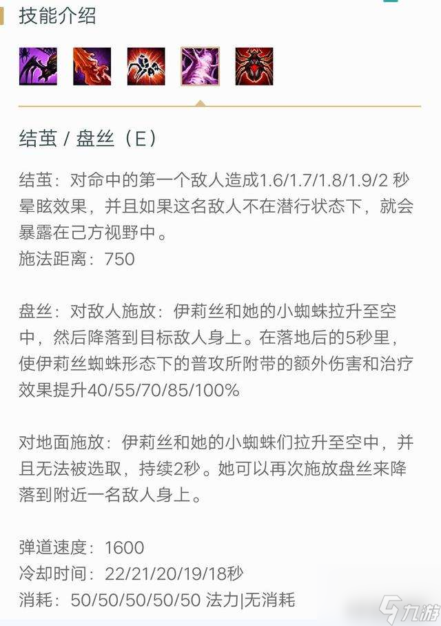 LOL蜘蛛女皇天赋加点和技能介绍  2023最新打野攻略