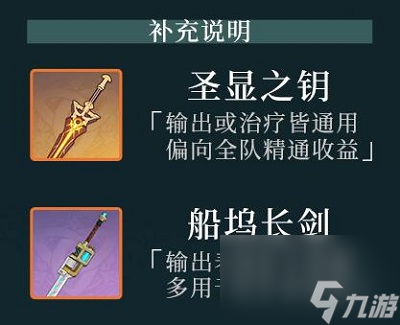 原神芙宁娜武器选什么