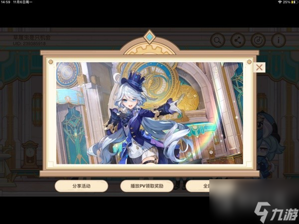 原神H5活动特邀名侦探40原石怎么获取