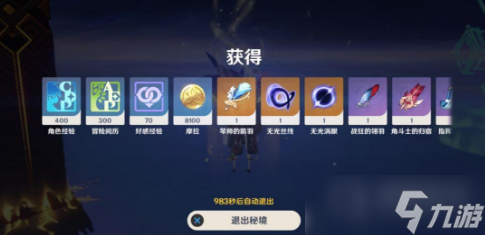 《原神》4.2星间的巨兽鲸鱼周本打法