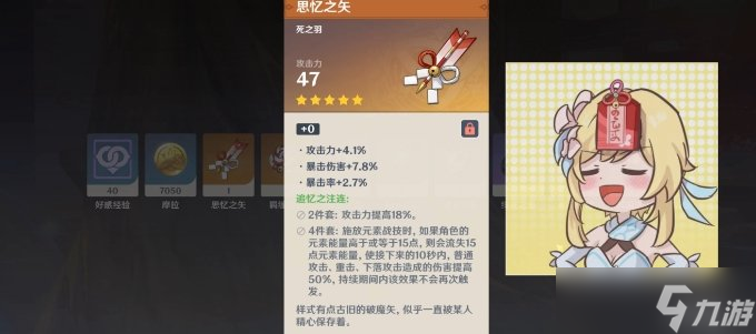 原神角色培养会遇到的误区 新人角色培养推荐