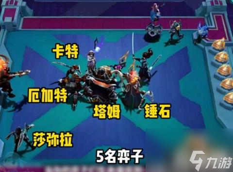云顶之弈s10赛季哪些英雄有羁绊效果?（s10羁绊效果分享）