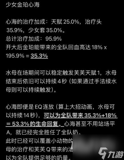原神芙雷万心阵容搭配攻略