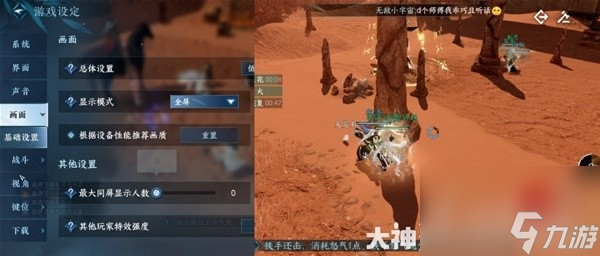 逆水寒手游碧血鸣沙副本通关攻略分享