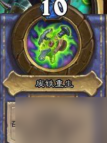 炉石传说邪火试炼第二章通关攻略