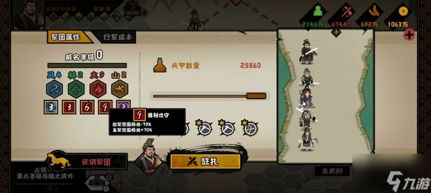无悔华夏汉末三国武将组合 无悔华夏赤壁九火队推荐攻略