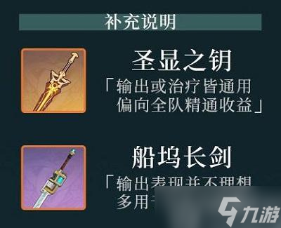 原神芙宁娜武器选什么