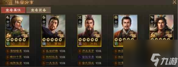 《三国志战棋版》马岱怎么玩 马岱阵容搭配一览