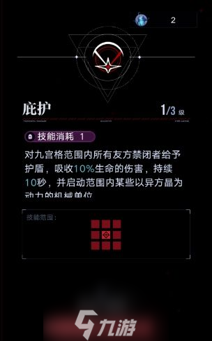 无期迷途权能加点推荐-权能加点顺序是什么