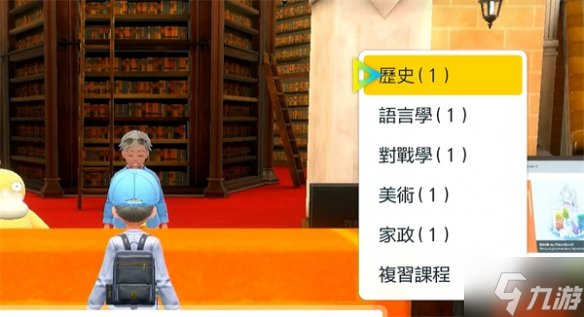 《宝可梦朱紫》古玉鱼剧情触发方法 游戏小伙伴看过来