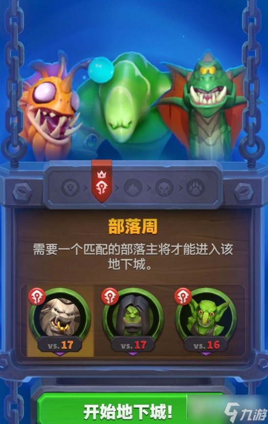 魔兽大作战游戏模式介绍以及相关内容解锁条件