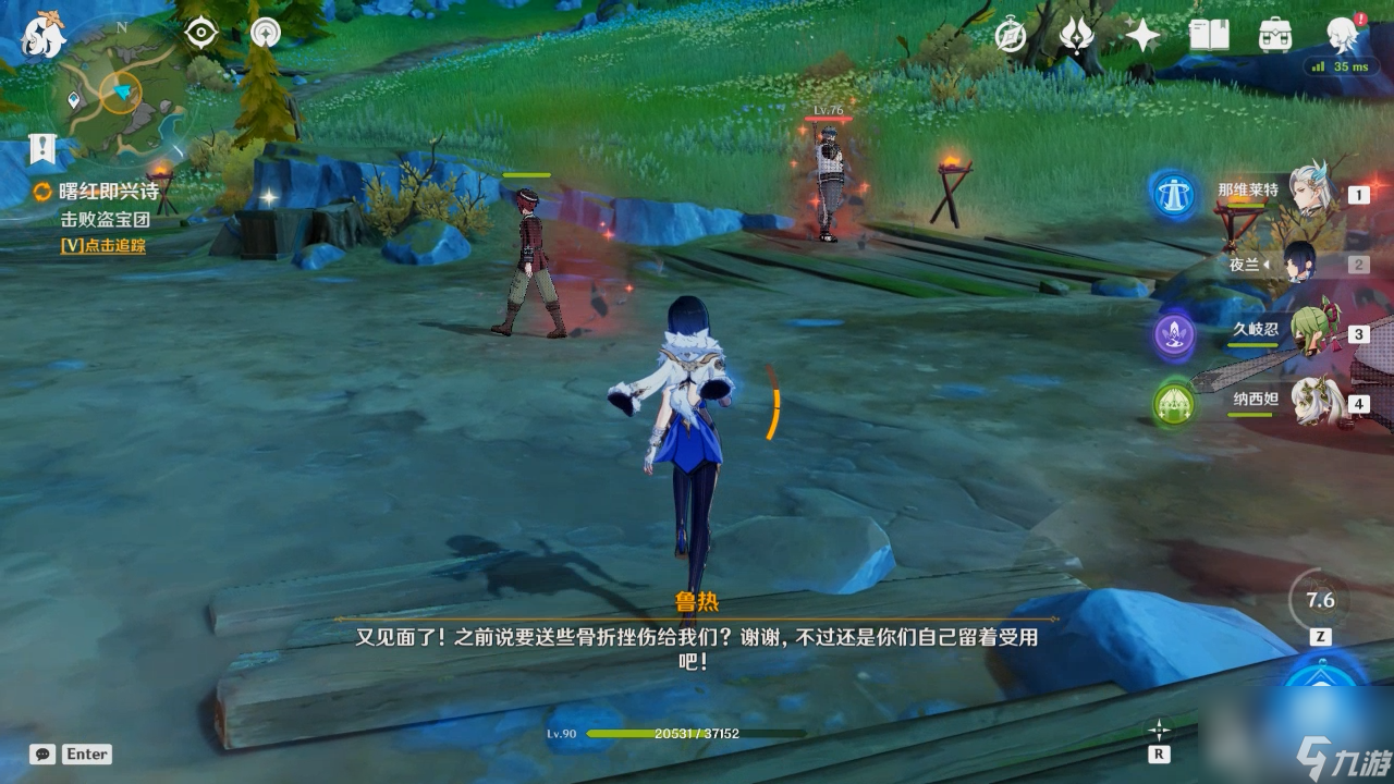 原神曙红即兴诗任务怎么做