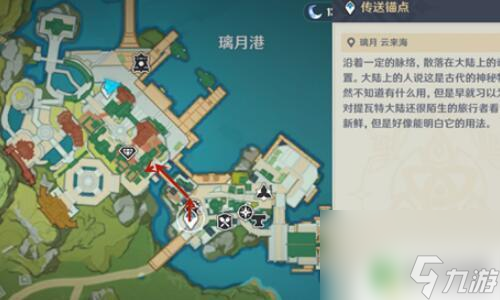 原神中哪里卖琥珀 《原神》石珀在哪里购买