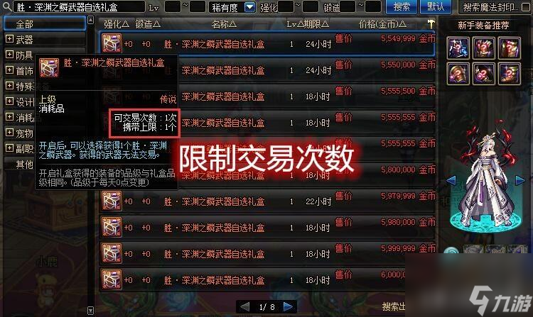 dnf黄金增幅书多少钱（dnf黄金增幅书有必要买吗）