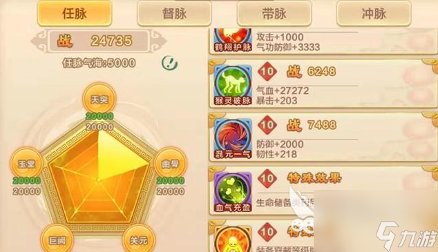 热血江湖手游高手怪在哪里出现 高手怪打法技巧推荐高手怪有什么特色 刷高手怪的重要性2种刷高手怪的思路