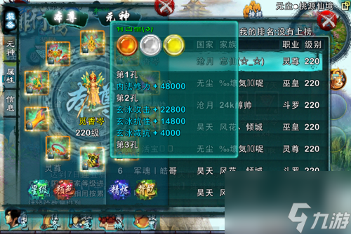 忘仙220级以后怎么升级热游问答