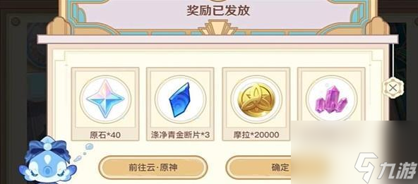 原神特邀名侦探活动正确答案一览