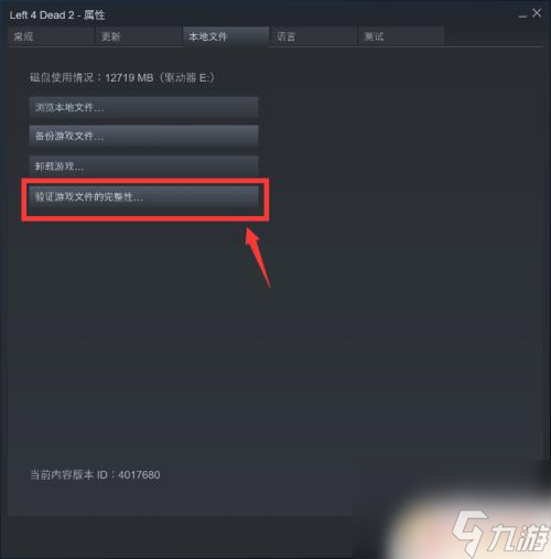 求生之路2已断开连接steam，如何解决？