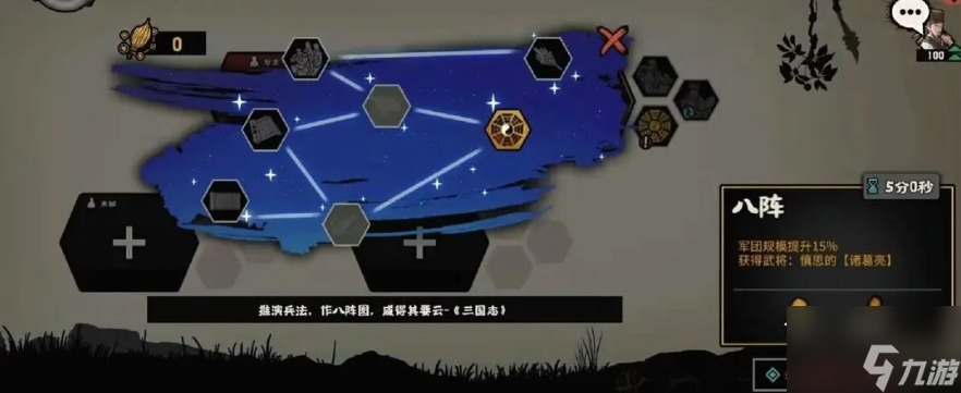 无悔华夏汉末三国武将组合 无悔华夏赤壁九火队推荐攻略