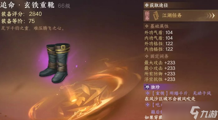 《逆水寒手游》新赛季血河怎么搭配 S2赛季血河内功搭配玩法攻略