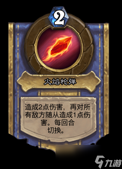 炉石传说孤胆游侠雷诺卡牌图鉴