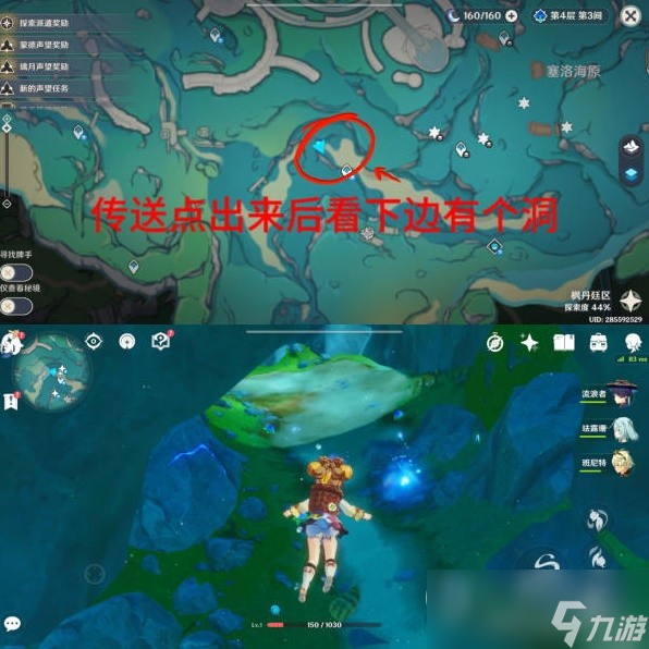 原神4.1枫丹全晶蝶速刷路线一览
