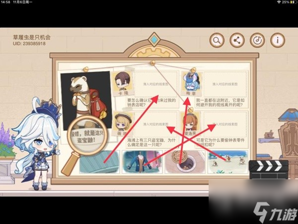 原神H5活动特邀名侦探40原石怎么获取