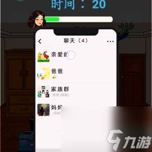 汉字找茬王情人节狂欢怎么过
