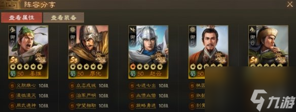 《三国志战棋版》马岱怎么玩 马岱阵容搭配介绍