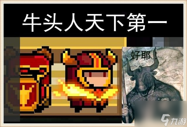 元气骑士：熔岩皮肤不适合联机？原因并非颜值，而是缺少